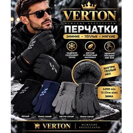 Фотография Перчатки мужские A200 mix р.ower size "Verton" недорого оптом от прямого поставщика