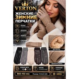 Фотография Перчатки утеплённые женские B65 mix р.6.5-8.5 "Verton" недорого оптом от прямого поставщика