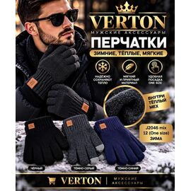 Фотография Перчатки мужские J2046 mix р.ower size "Verton" недорого оптом от прямого поставщика