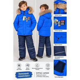 Костюм дитячий на хлопчика 5408 blue р.110-128 "MirWear kids" недорого оптом від прямого постачальника