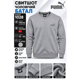 Фотография Свитшот мужской на флисе Пума р-ры 2XL-6XL  "REMAIN" недорого от прямого поставщика