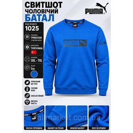 Фотография Свитшот мужской на флисе Пума р-ры 2XL-6XL  "REMAIN" недорого от прямого поставщика