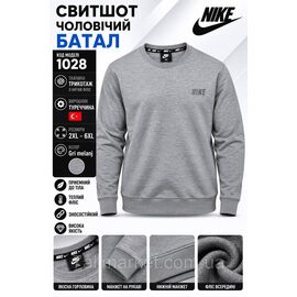 Фотография Свитшот мужской на флисе Найк р-ры 2XL-6XL  "REMAIN" недорого от прямого поставщика