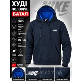 Фотография Батник-худи мужской на флисе с капюшоном Найк р-ры 2XL-6XL   "REMAIN" недорого от прямого поставщика