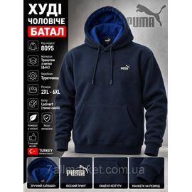 Фотография Батник-худи мужской на флисе с капюшоном Пума р-ры 2XL-6XL   "REMAIN" недорого от прямого поставщика