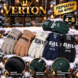 Фотография Перчатки детские на мальчика L10 mix р.4-8 "Verton" недорого оптом от прямого поставщика