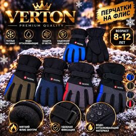 Фотография Перчатки детские на мальчика L14 mix р.8-12 "Verton" недорого оптом от прямого поставщика