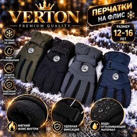Фотография Перчатки детские на мальчика L15 mix р.12-16 "Verton" недорого оптом от прямого поставщика