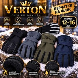 Фотография Перчатки детские на мальчика L16 mix р.12-16 "Verton" недорого оптом от прямого поставщика