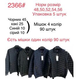 Фотография Куртка мужская 2366 khaki р.48-56 "Ayden" недорого оптом от прямого поставщика