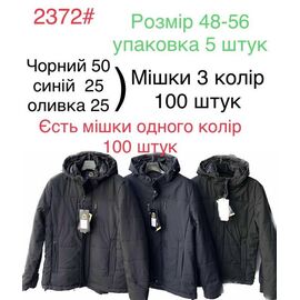Фотография Куртка мужская 2372 black р.48-56 "Ayden" недорого оптом от прямого поставщика