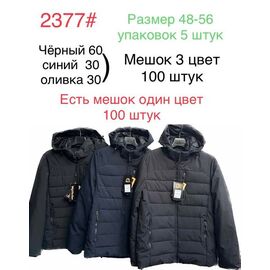 Фотография Куртка мужская 2377 navy р.48-56 "Ayden" недорого оптом от прямого поставщика