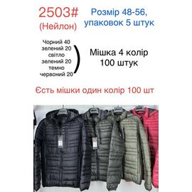 Фотография Куртка мужская 2503 d.green р.48-56 "Ayden" недорого оптом от прямого поставщика