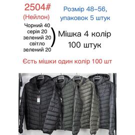 Фотография Куртка мужская 2504 khaki р.48-56 "Ayden" недорого оптом от прямого поставщика