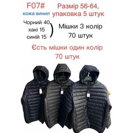 Фотография Куртка мужская F07 khaki р.56-64 "Ayden" недорого оптом от прямого поставщика