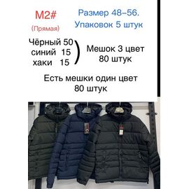Фотография Куртка мужская M2 khaki р.48-56 "Ayden" недорого оптом от прямого поставщика