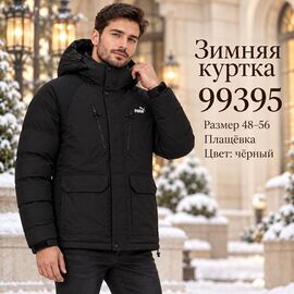 Фотография Куртка мужская зимняя 99395 black р.48-56 "Trendshop" недорого оптом от прямого поставщика