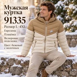 Фотография Куртка мужская зимняя 91335 beige р.L-4XL "Trendshop" недорого оптом от прямого поставщика