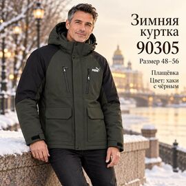Фотография Куртка мужская зимняя 90305 khaki р.48-56 "Trendshop" недорого оптом от прямого поставщика