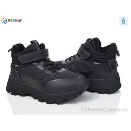Черевики дитячі зручні Зима BM3945-1C (8 пар р.32-37) "Bessky-Kellaifeng" недорого оптом від прямого постачальника