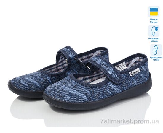 Тапки дитячі домашні Весна/осінь Б15 синій (6 пар р.28-31.5) "LiBang" недорого оптом від прямого постачальника Тапки дитячі домашні Весна/осінь Б15 синій (6 пар р.28-31.5) "LiBang" недорого оптом від прямого постачальника