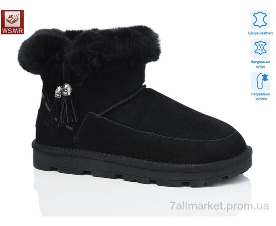 Уггі жіночі утеплені Зима K08-1 (8 пар р.36-41) "WSMR" недорого оптом від прямого постачальника Уггі жіночі утеплені Зима K08-1 (8 пар р.36-41) "WSMR" недорого оптом від прямого постачальника