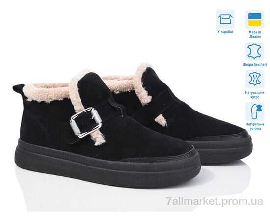 Черевики жіночі стильні Зима 1463 ч.з.ц. (6 пар р.36-41) "V.Arimany" недорого оптом від прямого постачальника Черевики жіночі стильні Зима 1463 ч.з.ц. (6 пар р.36-41) "V.Arimany" недорого оптом від прямого постачальника