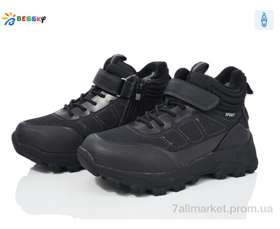 Ботинки детские удобные зима BM3945-2C (8 пар р.32-37) "Bessky-Kellaifeng" недорого оптом от прямого поставщика Фотография Ботинки детские удобные зима BM3945-2C (8 пар р.32-37) "Bessky-Kellaifeng" недорого оптом от прямого поставщика