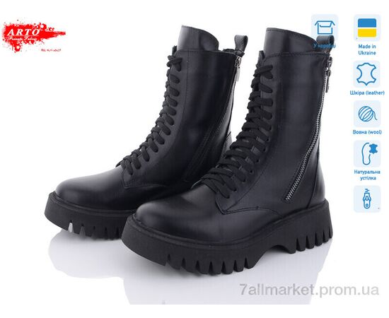 Черевики жіночі стильні Зима 2001 ч.к. зима (6 пар р.36-40) "ARTO" недорого оптом від прямого постачальника Черевики жіночі стильні Зима 2001 ч.к. зима (6 пар р.36-40) "ARTO" недорого оптом від прямого постачальника