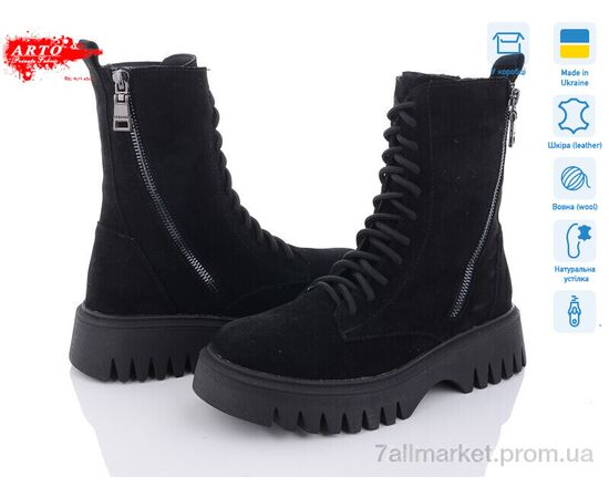 Черевики жіночі стильні Зима 2001 ч.з. зима (6 пар р.36-40) "ARTO" недорого оптом від прямого постачальника Черевики жіночі стильні Зима 2001 ч.з. зима (6 пар р.36-40) "ARTO" недорого оптом від прямого постачальника