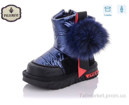 Дутики дитячі утеплені Зима C8851-1 (8 пар р.21-25) "PALIAMENT" недорого оптом від прямого постачальника Дутики дитячі утеплені Зима C8851-1 (8 пар р.21-25) "PALIAMENT" недорого оптом від прямого постачальника