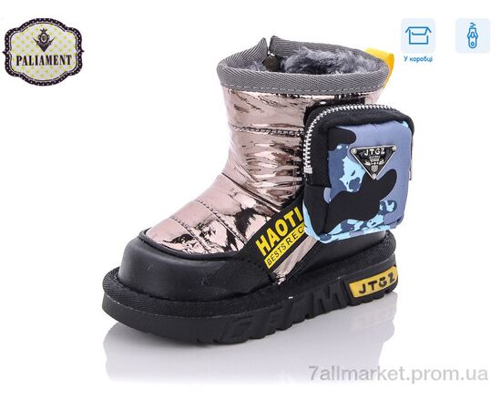 Дутики дитячі утеплені Зима C8870-3 (8 пар р.21-25) "PALIAMENT" недорого оптом від прямого постачальника Дутики дитячі утеплені Зима C8870-3 (8 пар р.21-25) "PALIAMENT" недорого оптом від прямого постачальника