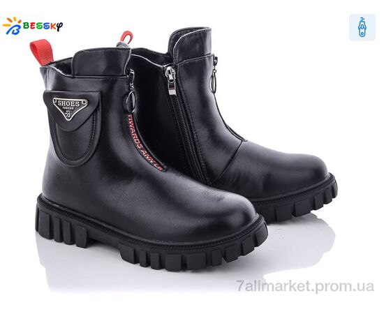 Черевики дитячі зручні Зима B1835-2C (8 пар р.32-37) "Bessky-Kellaifeng" недорого оптом від прямого постачальника Черевики дитячі зручні Зима B1835-2C (8 пар р.32-37) "Bessky-Kellaifeng" недорого оптом від прямого постачальника