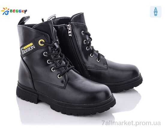 Черевики дитячі зручні Зима B1899-1C (8 пар р.32-37) "Bessky-Kellaifeng" недорого оптом від прямого постачальника Черевики дитячі зручні Зима B1899-1C (8 пар р.32-37) "Bessky-Kellaifeng" недорого оптом від прямого постачальника