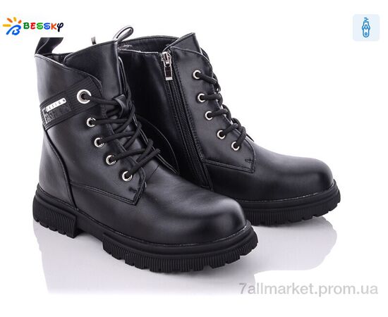 Черевики дитячі зручні Зима B1899-2C (8 пар р.32-37) "Bessky-Kellaifeng" недорого оптом від прямого постачальника Черевики дитячі зручні Зима B1899-2C (8 пар р.32-37) "Bessky-Kellaifeng" недорого оптом від прямого постачальника