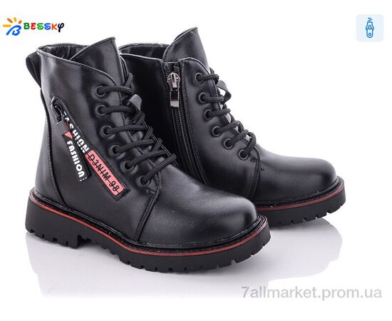 Черевики дитячі зручні Зима B1851-5B (8 пар р.27-32) "Bessky-Kellaifeng" недорого оптом від прямого постачальника Черевики дитячі зручні Зима B1851-5B (8 пар р.27-32) "Bessky-Kellaifeng" недорого оптом від прямого постачальника