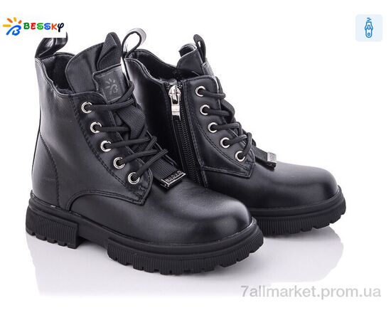 Черевики дитячі зручні Зима B1898-2B (8 пар р.27-32) "Bessky-Kellaifeng" недорого оптом від прямого постачальника Черевики дитячі зручні Зима B1898-2B (8 пар р.27-32) "Bessky-Kellaifeng" недорого оптом від прямого постачальника