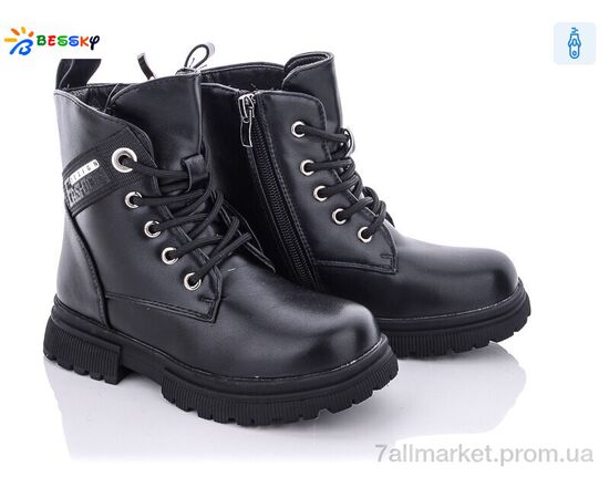 Черевики дитячі зручні Зима B1899-2B (8 пар р.27-32) "Bessky-Kellaifeng" недорого оптом від прямого постачальника Черевики дитячі зручні Зима B1899-2B (8 пар р.27-32) "Bessky-Kellaifeng" недорого оптом від прямого постачальника