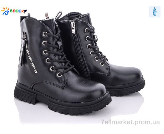 Черевики дитячі зручні Зима B1897-1B (8 пар р.27-32) "Bessky-Kellaifeng" недорого оптом від прямого постачальника Черевики дитячі зручні Зима B1897-1B (8 пар р.27-32) "Bessky-Kellaifeng" недорого оптом від прямого постачальника