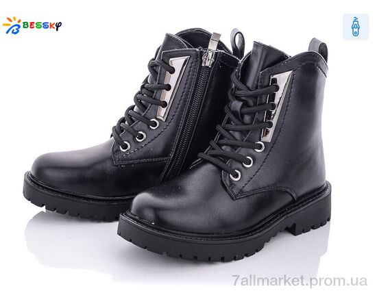 Черевики дитячі зручні Зима B1846-1B (8 пар р.27-32) "Bessky-Kellaifeng" недорого оптом від прямого постачальника Черевики дитячі зручні Зима B1846-1B (8 пар р.27-32) "Bessky-Kellaifeng" недорого оптом від прямого постачальника