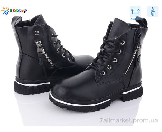 Черевики дитячі зручні Зима B1902-3C (8 пар р.32-37) "Bessky-Kellaifeng" недорого оптом від прямого постачальника Черевики дитячі зручні Зима B1902-3C (8 пар р.32-37) "Bessky-Kellaifeng" недорого оптом від прямого постачальника