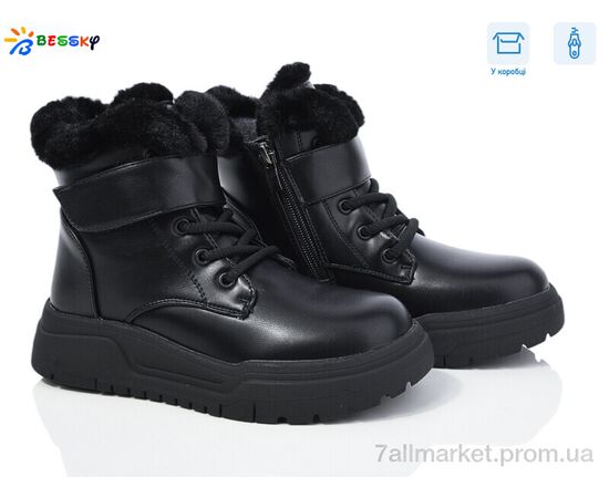 Черевики дитячі зручні Зима BM4020-1C (8 пар р.32-37) "Bessky-Kellaifeng" недорого оптом від прямого постачальника Черевики дитячі зручні Зима BM4020-1C (8 пар р.32-37) "Bessky-Kellaifeng" недорого оптом від прямого постачальника