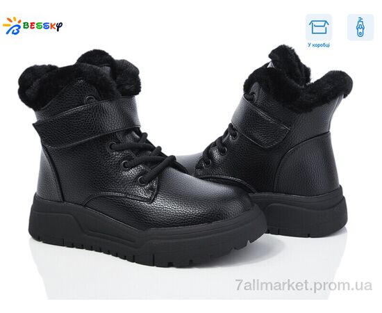 Черевики дитячі зручні Зима BM4020-2C (8 пар р.32-37) "Bessky-Kellaifeng" недорого оптом від прямого постачальника Черевики дитячі зручні Зима BM4020-2C (8 пар р.32-37) "Bessky-Kellaifeng" недорого оптом від прямого постачальника