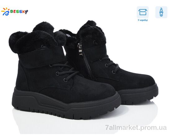 Черевики дитячі зручні Зима BM4020-3C (8 пар р.32-37) "Bessky-Kellaifeng" недорого оптом від прямого постачальника Черевики дитячі зручні Зима BM4020-3C (8 пар р.32-37) "Bessky-Kellaifeng" недорого оптом від прямого постачальника