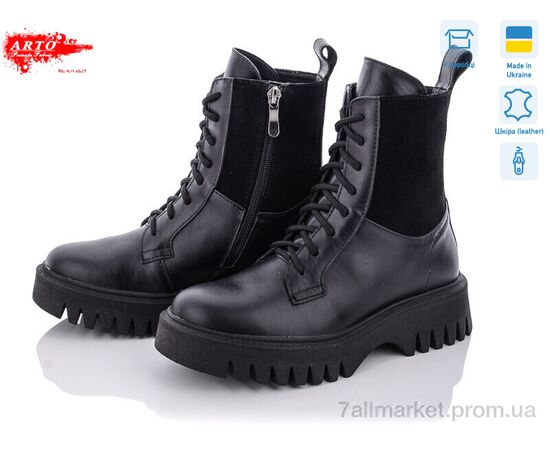 Черевики жіночі стильні Весна/осінь 02006 ч.к. ч.з. демі (6 пар р.36-40) "ARTO" недорого оптом від прямого постачальника Черевики жіночі стильні Весна/осінь 02006 ч.к. ч.з. демі (6 пар р.36-40) "ARTO" недорого оптом від прямого постачальника