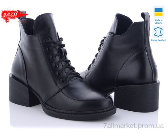 Черевики жіночі стильні Весна/осінь 3005/1 ч.к. демі (6 пар р.36-40) "ARTO" недорого оптом від прямого постачальника Черевики жіночі стильні Весна/осінь 3005/1 ч.к. демі (6 пар р.36-40) "ARTO" недорого оптом від прямого постачальника