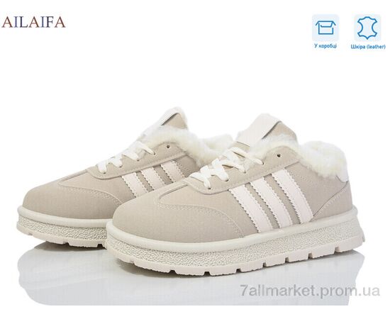 Кросівки жіночі модні Зима A818 beige (8 пар р.36-41) "Ailaifa" недорого оптом від прямого постачальника Кросівки жіночі модні Зима A818 beige (8 пар р.36-41) "Ailaifa" недорого оптом від прямого постачальника
