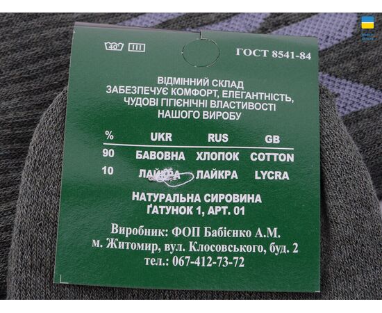 Фотография Носки мужские 1070 герб махра р.42-45 "Textile" недорого оптом от прямого поставщика, изображение 2