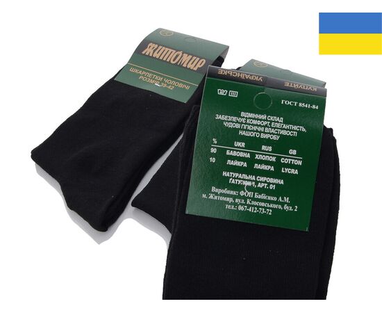 Фотография Носки мужские 1082 black р.39-42 "Textile" недорого оптом от прямого поставщика, изображение 2