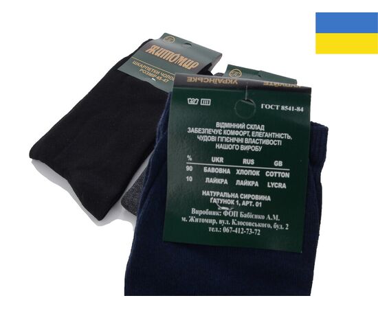 Фотография Носки мужские 1084 mix р.45-47 "Textile" недорого оптом от прямого поставщика, изображение 2